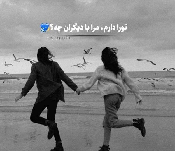 عکس پروف دخترونه رفیق ست