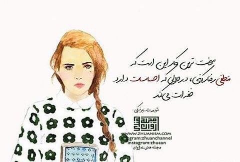 عکس پروف دخترونه رشته انسانی
