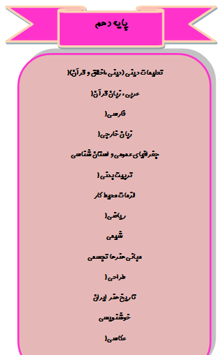 عکس پروف دخترونه رشته انسانی