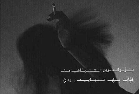 عکس پروف غمگین سیاه دخترانه