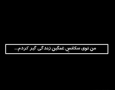 عکس پروف غمگین سیاه دخترانه