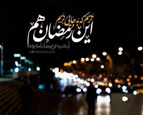 عکس پروف دخترونه شب قدر