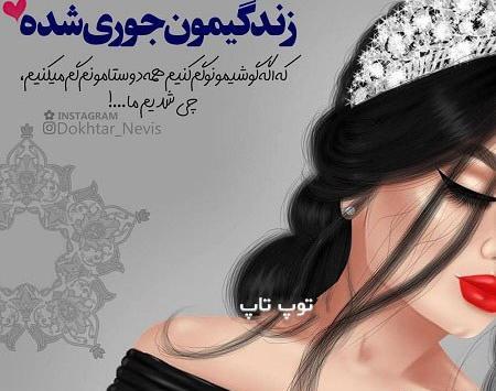 عکس پروف دخترونه قوی