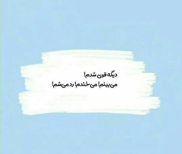 عکس پروف دخترونه قوی