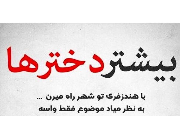 عکس پروف دخترونه هندزفری