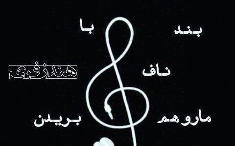 عکس پروف دخترونه هندزفری