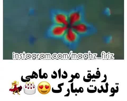 عکس تولدت مبارک رفیق طنز
