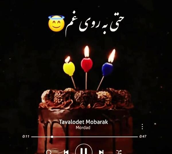 عکس تولدت مبارک رفیق آسمانی