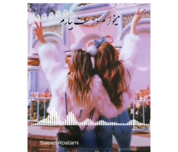 عکس تولدت مبارک رفیق تیر ماهی