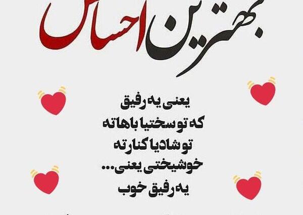 عکس تولدت مبارک رفیق شوخی