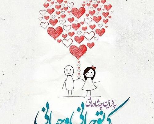 عکس تولدت مبارک رفیق عاشقانه
