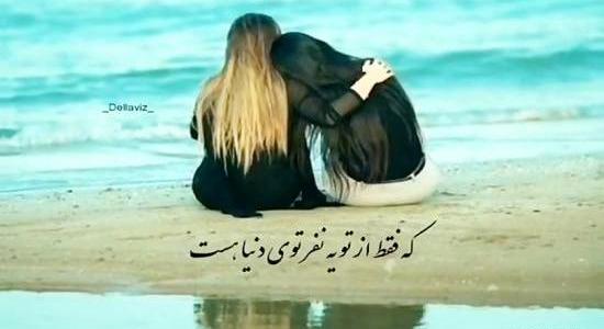 عکس تولدت مبارک رفیق غمگین