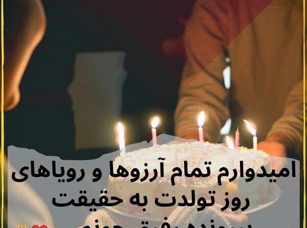 عکس تولدت مبارک رفیق گلم به انگلیسی