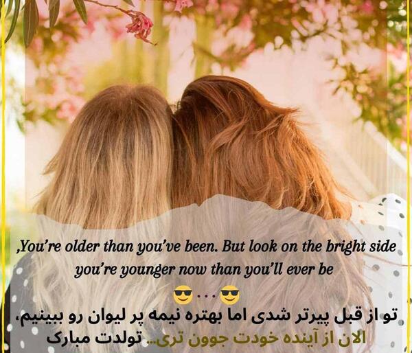 عکس تولدت مبارک رفیق گلم به انگلیسی