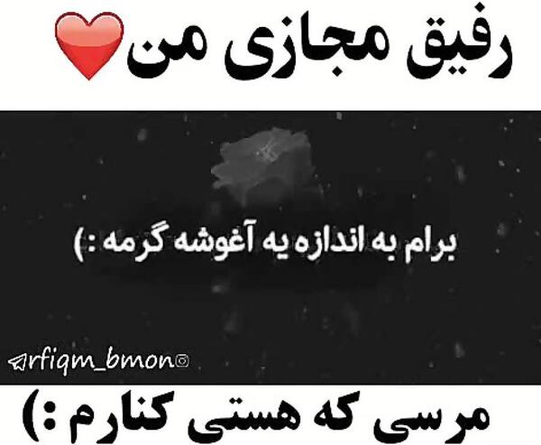عکس تولدت مبارک رفیق مجازی