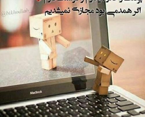 عکس تولدت مبارک رفیق مجازی