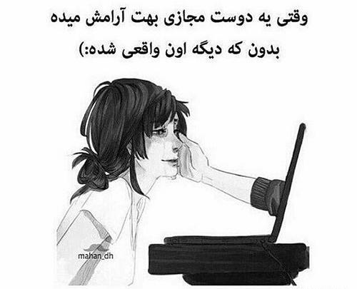 عکس تولدت مبارک رفیق مجازی