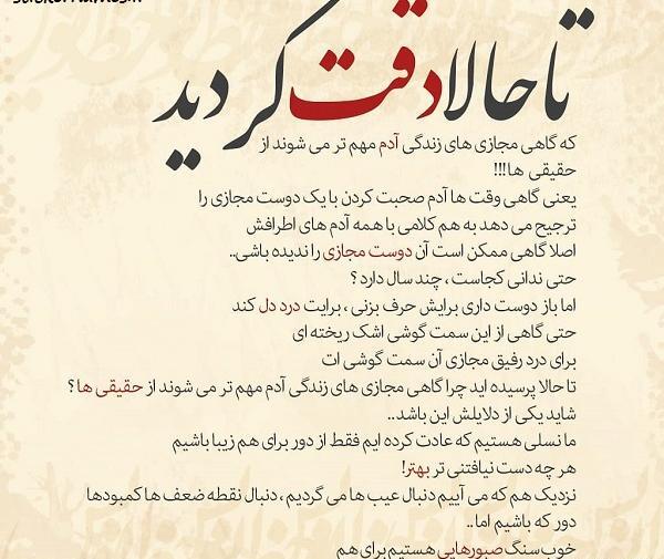 عکس تولدت مبارک رفیق مجازی