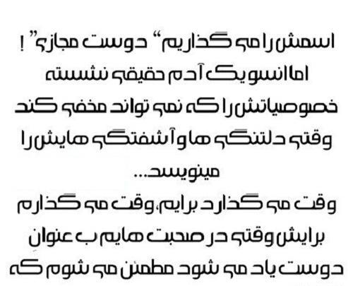 عکس تولدت مبارک رفیق مجازی