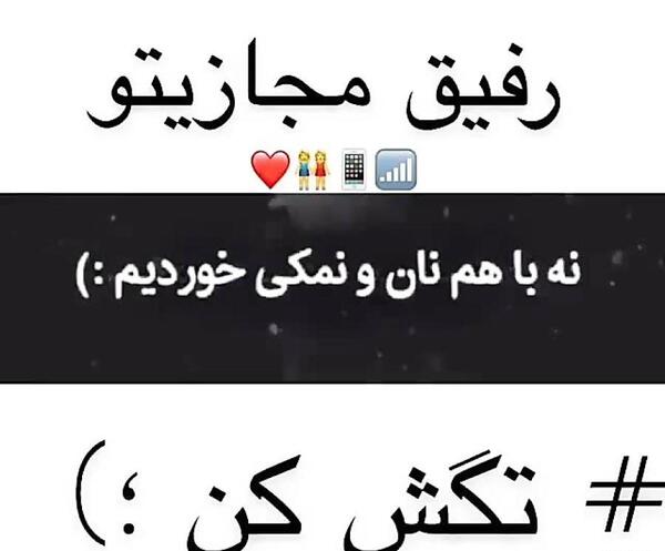 عکس تولدت مبارک رفیق مجازی