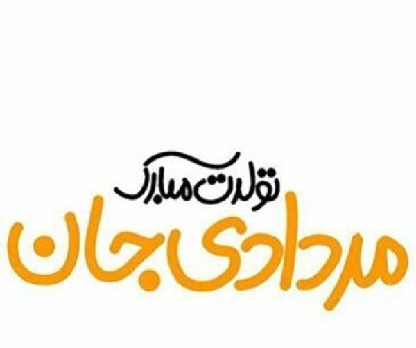 عکس تولدت مبارک رفیق مرداد ماهی