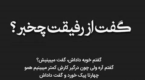 عکس تولدت مبارک رفیق نامرد