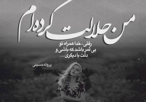 عکس تولدت مبارک رفیق نامرد