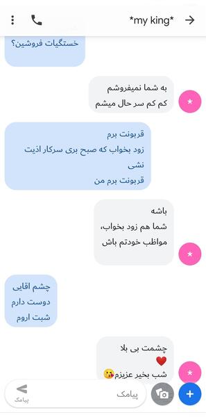 عکس تولدت مبارک رفیق نی نی سایت