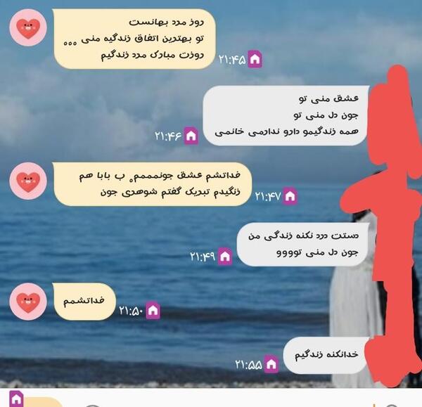 عکس تولدت مبارک رفیق نی نی سایت