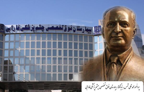 عکس پروفسور محمدقلی شمس
