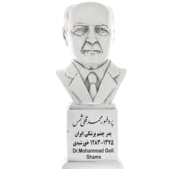 عکس پروفسور محمدقلی شمس
