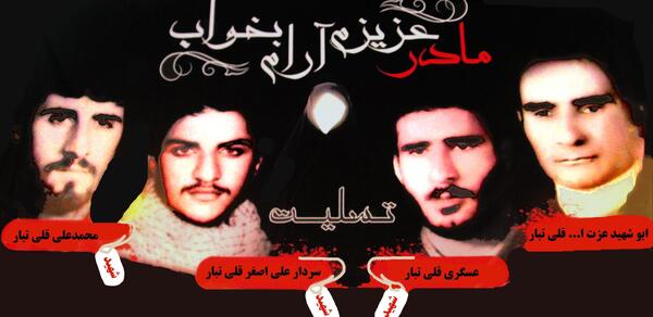 عکس محمد قلی تبار