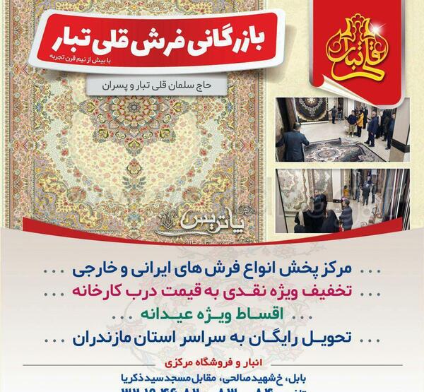 عکس محمد قلی تبار