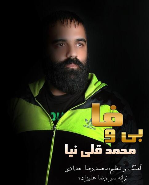 عکس های محمد قلی
