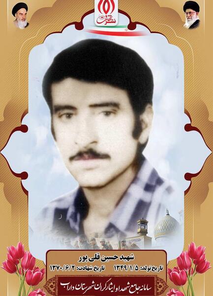 عکس های محمد قلی پور