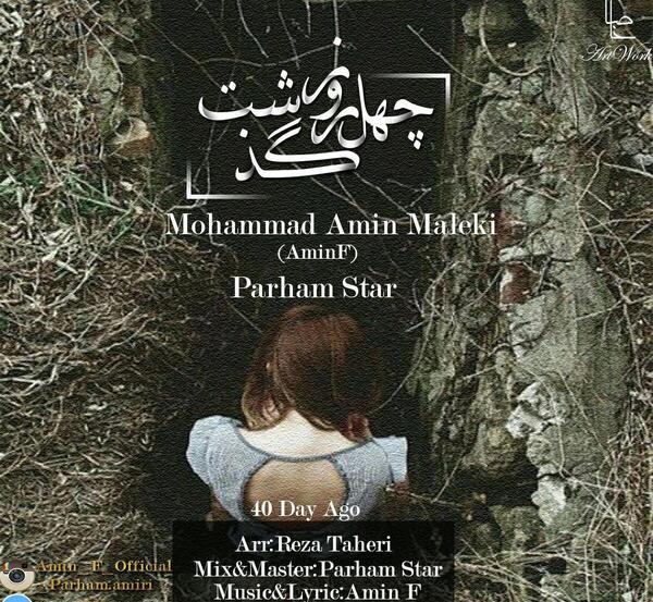 عکس نوشته چهل روز گذشت داداش