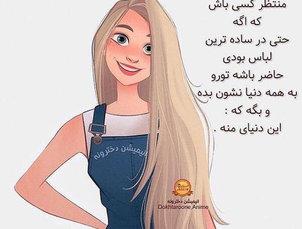 عکس کیوت پروفایل