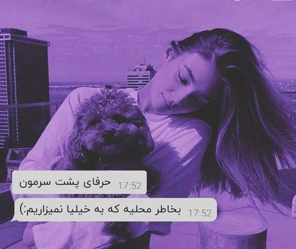 عکس کیوت دخترونه بنفش
