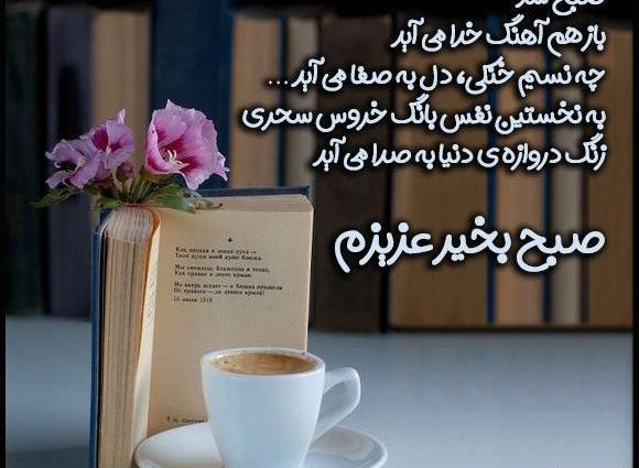 عکس کیوت صبح بخیر