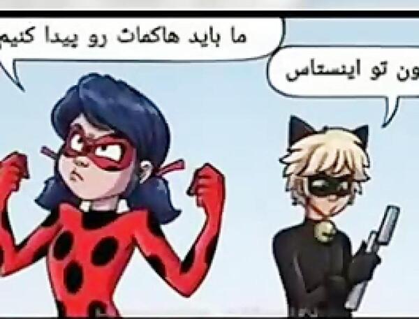 عکس طنز از لیدی باگ