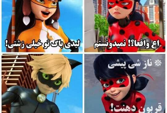 عکس طنز از لیدی باگ