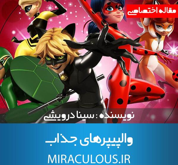 عکس لیدی باگ و کت نوار برای تصویر زمینه