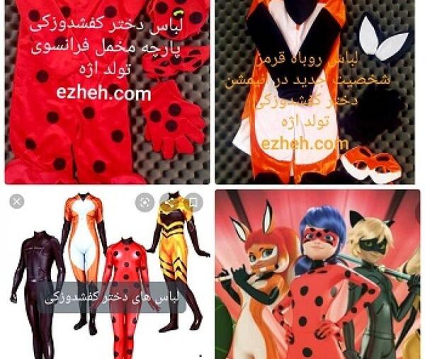 عکس روباه قرمز در دختر کفشدوزکی