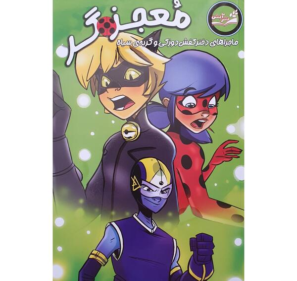 عکس کفش دختر کفشدوزکی و گربه سیاه