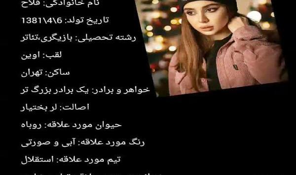 دانلود عکس نیکا و متین