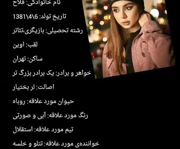 عکس نیکا و متین و محمد