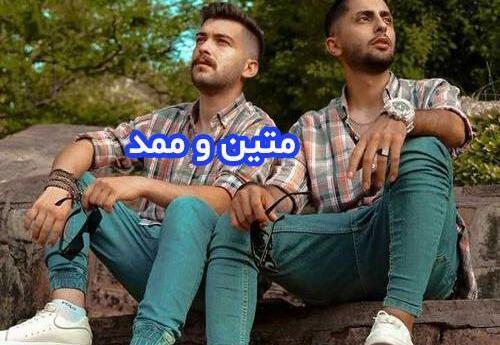 عکس نیکا و متین و محمد