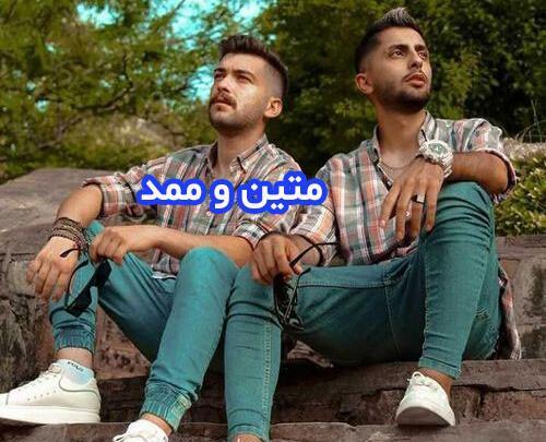 عکس هایی از نیکا و متین