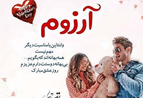 عکس جدید ولنتاین همتون مبارک