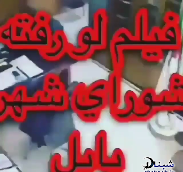 عکس جدید رقیه شورای شهر بابل